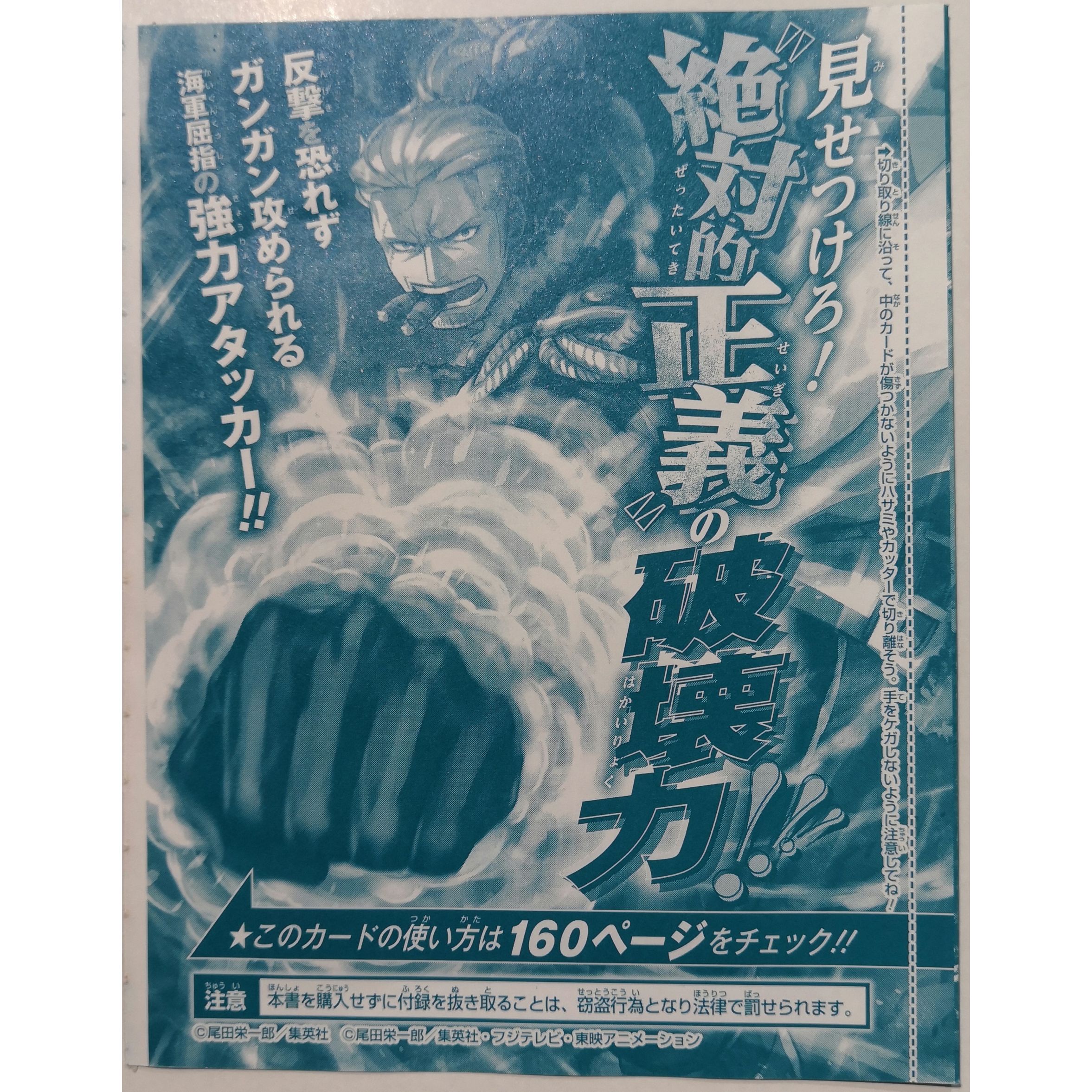 VJump 特別限定卡 One Piece 海賊王 TCG P-025 