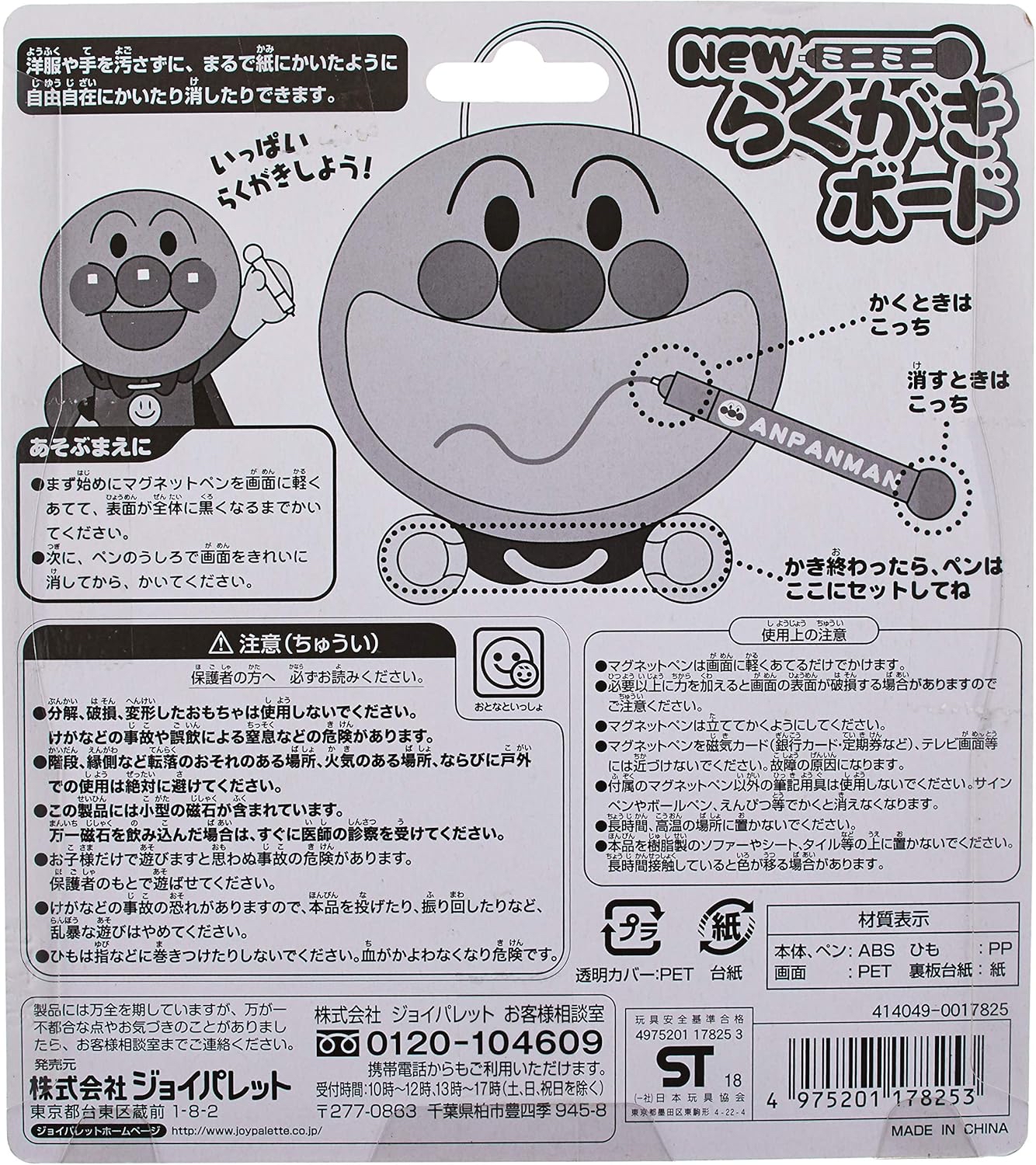 現貨🇯🇵麵包超人頭型小白板附筆