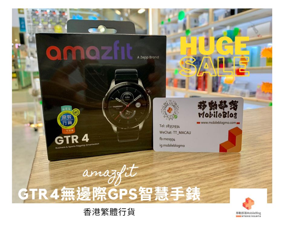 Amazfit GTR4 智能手錶