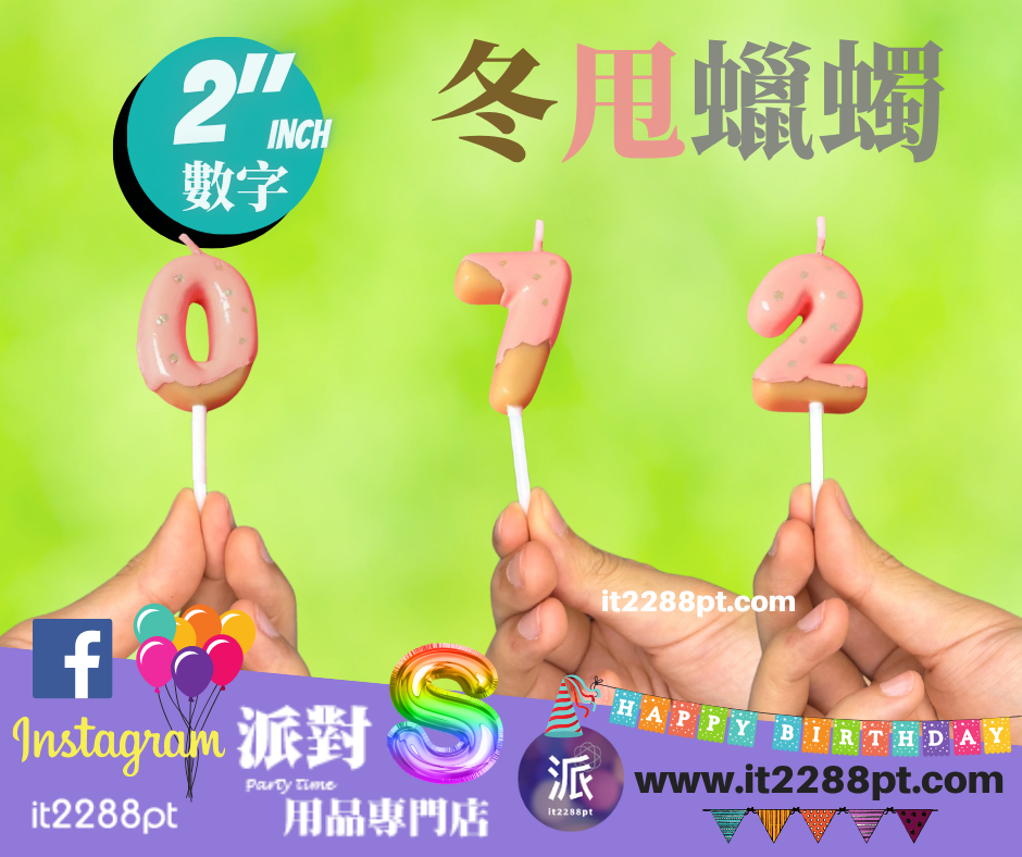 士多啤梨冬甩數字蠟燭  1pcs Numbers Candle