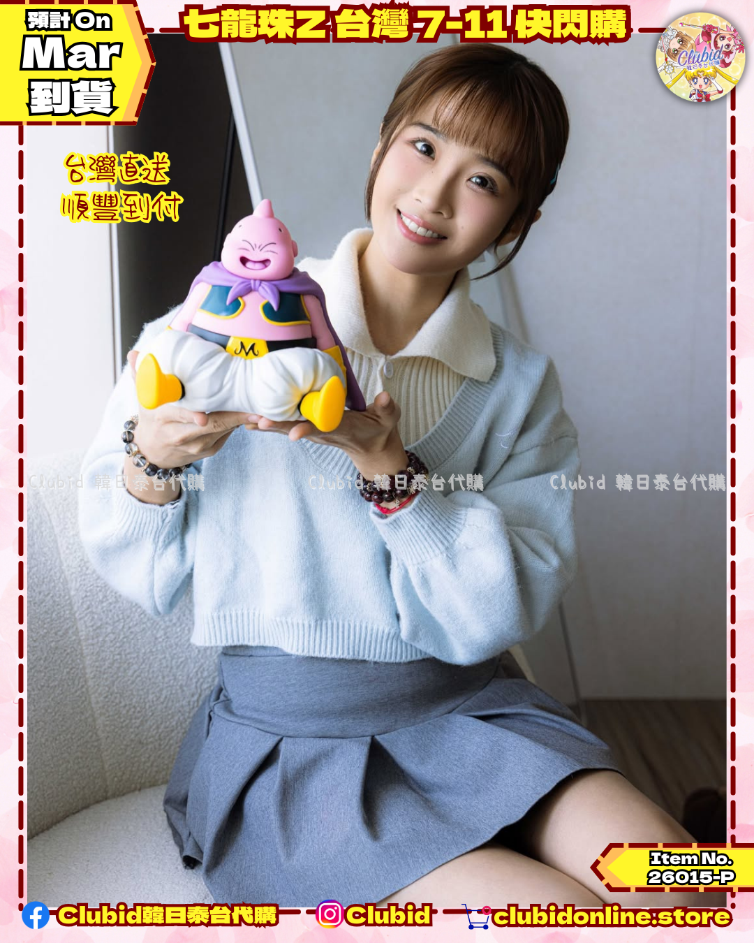 《Pre-Order》七龍珠Z 台灣7-11快閃購  (26015-P)