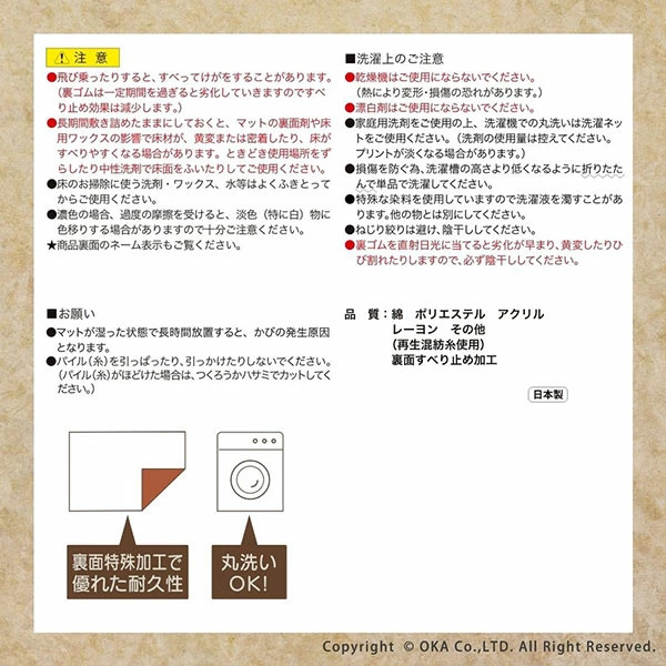 🔥🔥【日本製《OKA》再生紗廚房地墊】45x120cm
