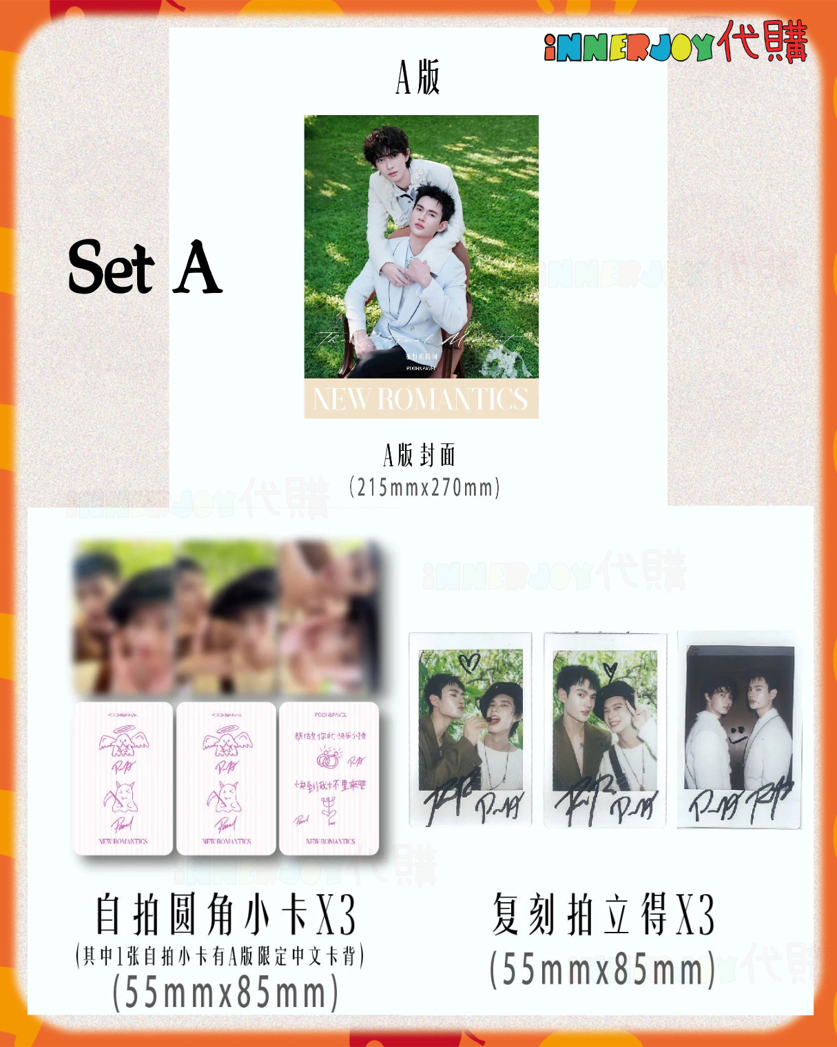 預購 | PoohPavel - NEW ROMANTICS 白色情人節刊：❮永恆瞬間❯ 💓 內地雜誌