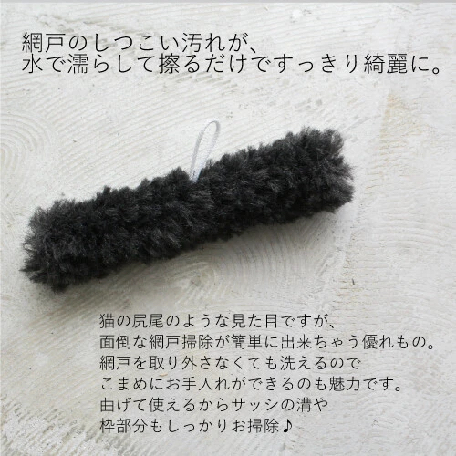 日本製&NE紗窗清潔刷