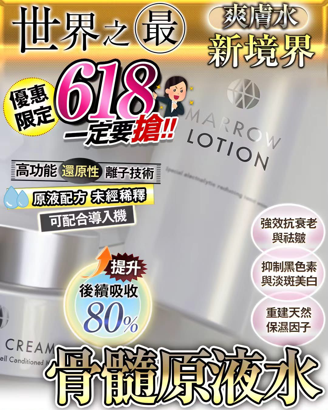 MARROW 骨髓原液水 高機能還原離子💧 100ml