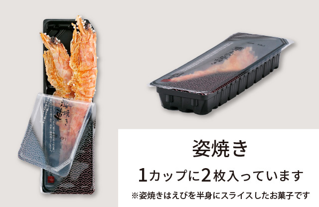 新年禮盒 -  桂新堂 海老菓子/蝦餅系列