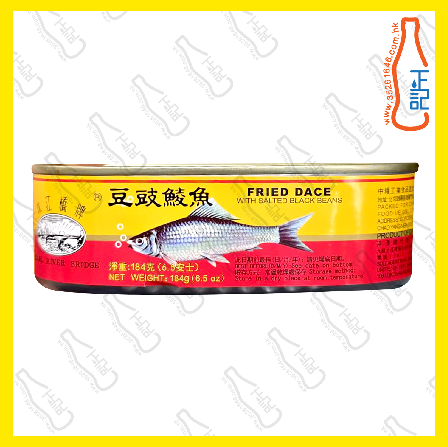 ==(細)珠江橋牌 豆豉鯪魚 184g