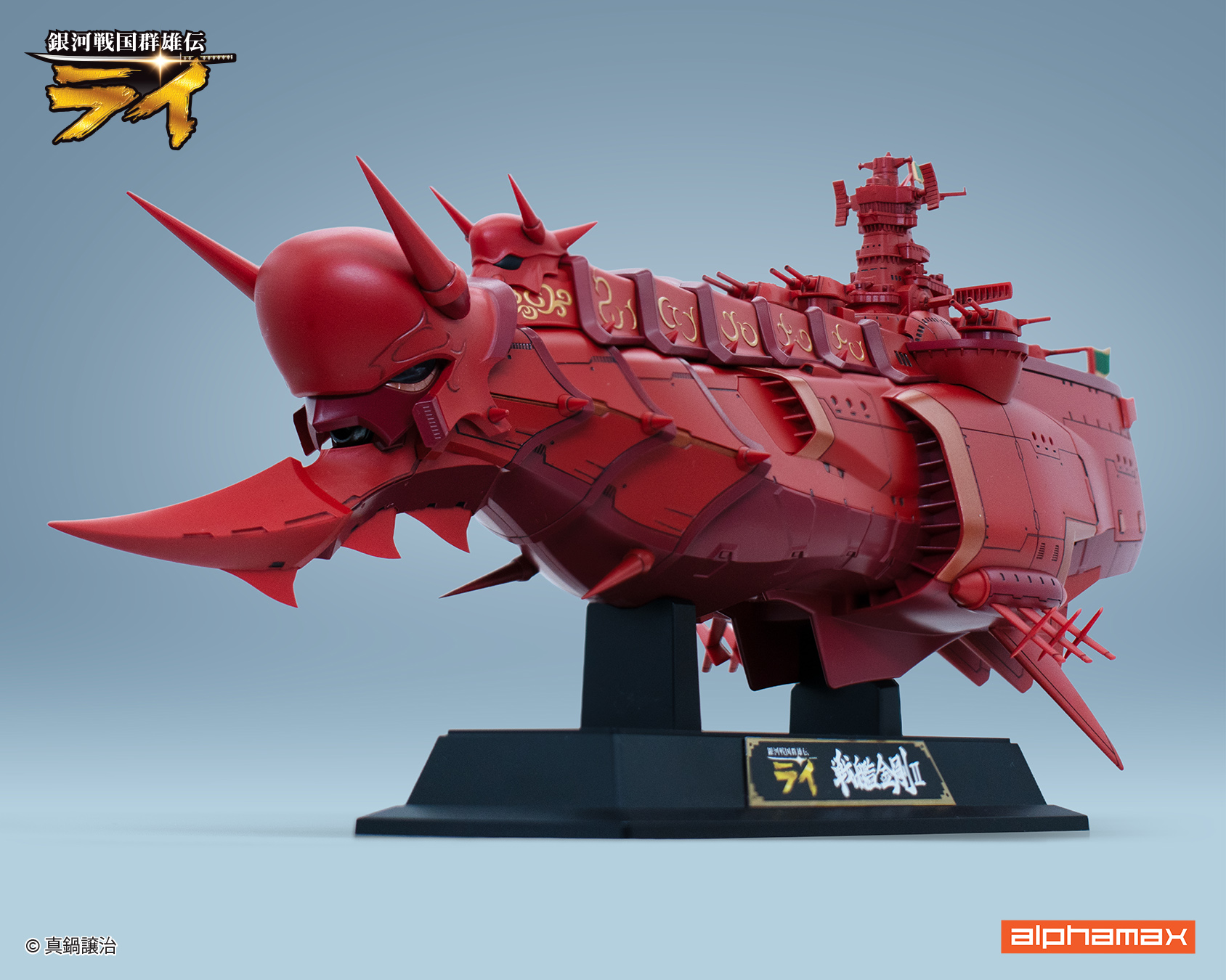 (預訂訂金 $400) (總價 $980) Alphamax 銀河戰國群雄傳 戰艦金剛II (AN27319) (行版) 