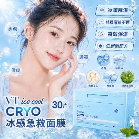 韓國 VT Ice Cool 冰感急救面膜（30片）
