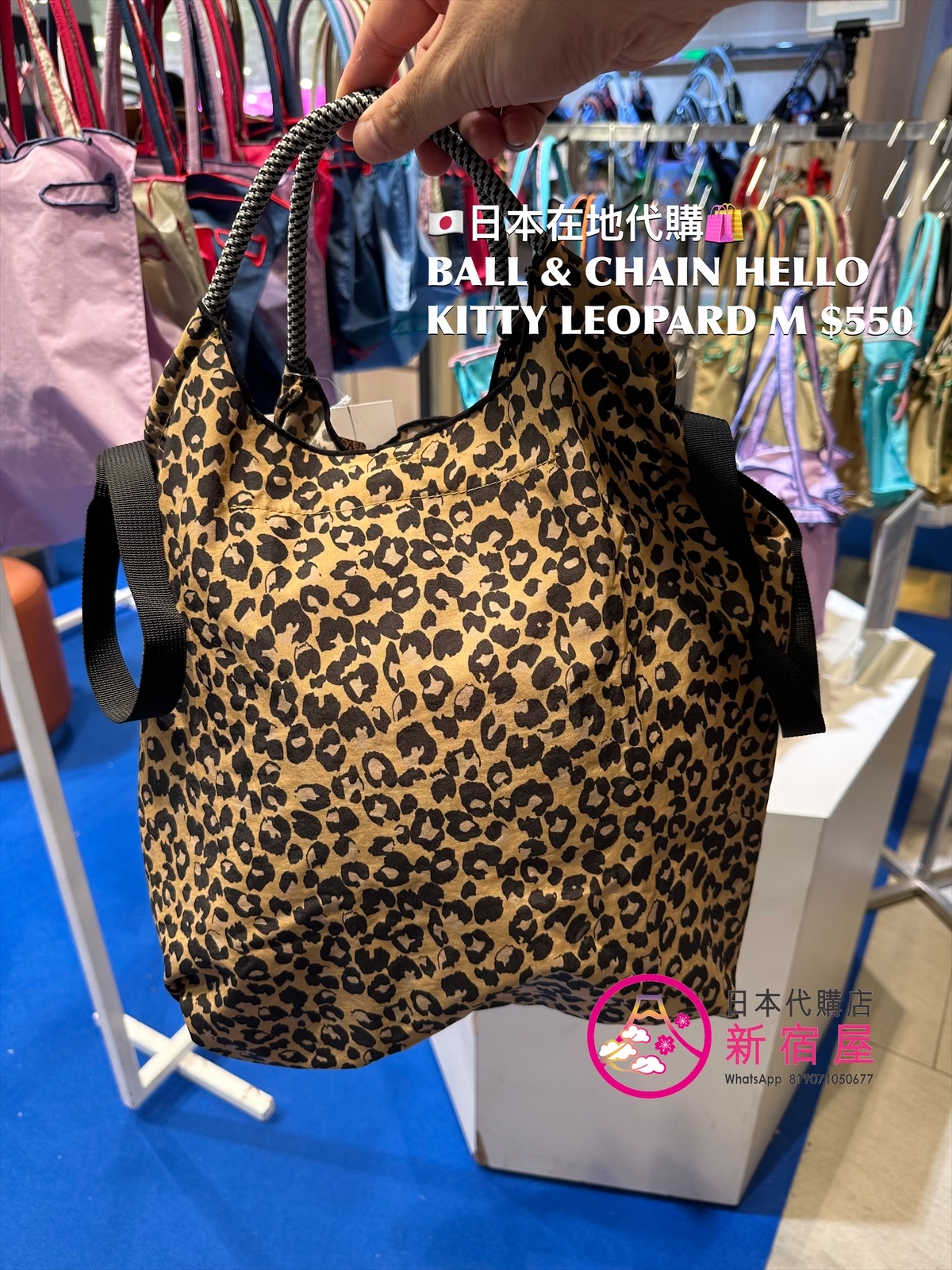BALL & CHAIN x HELLO KITTY SUN KISSED LEOPARD TOTE M