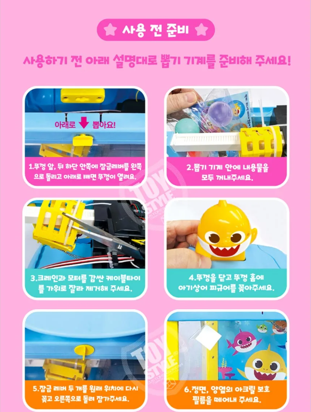 🇰🇷 Baby Shark 夾公仔機 🇰🇷
