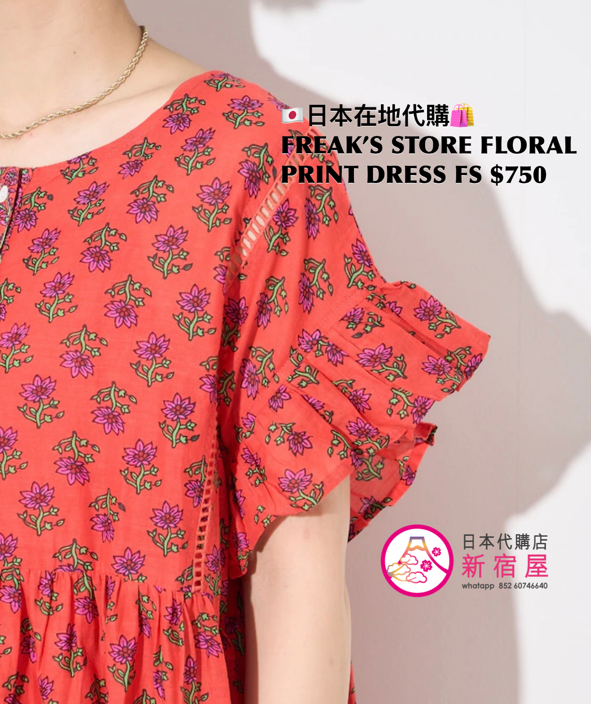 FREAK’S STORE FLORAL PRINT DRESS