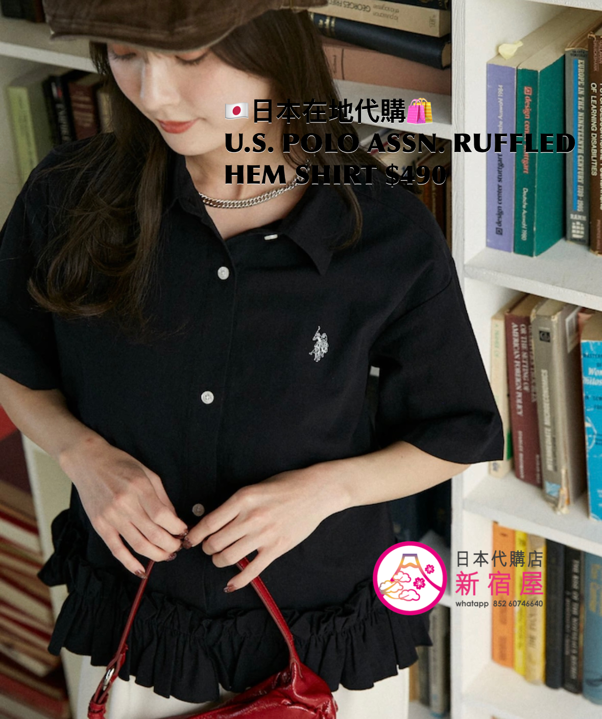 U.S. POLO ASSN. 限定 別注 RUFFLED HEM SHIRT
