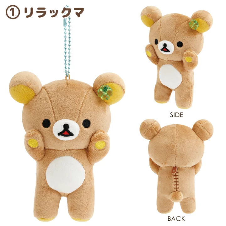 鬆弛熊 啡熊 公仔匙扣｜現貨