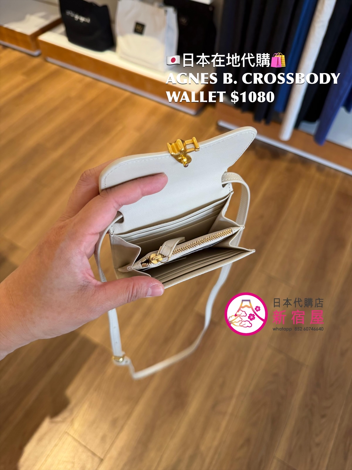 AGNES B. CROSSBODY WALLET