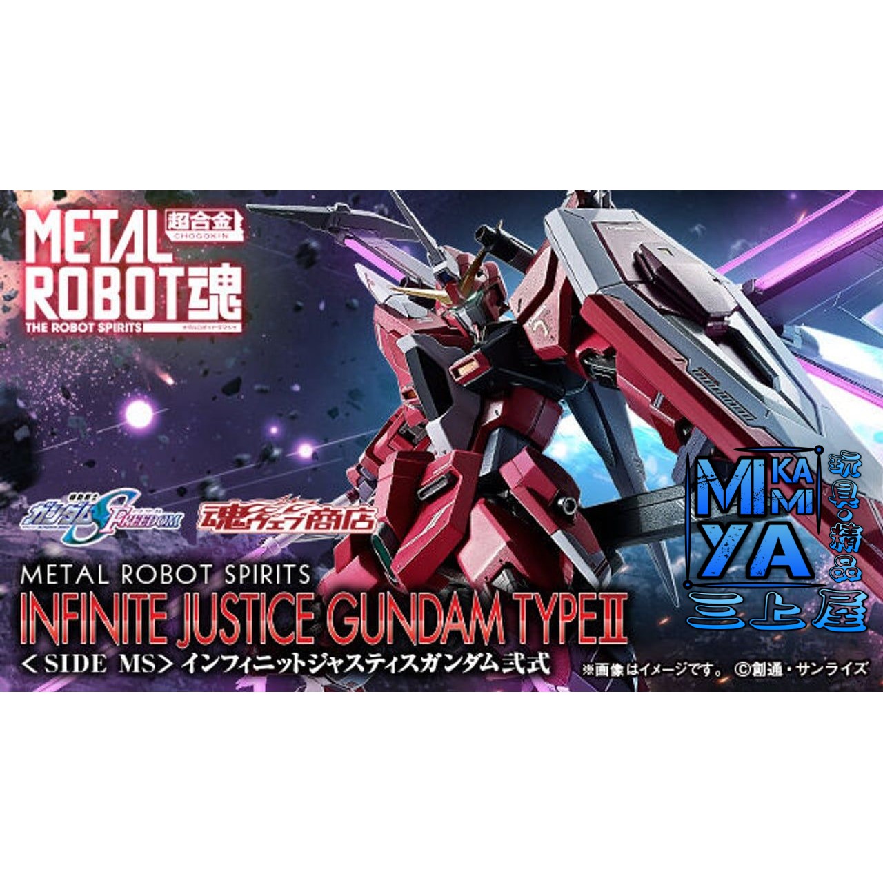 🇯🇵日版 Metal Robot魂 ZGMF-X191M2 無限正義高達貳式 : 機動戰士高達SEED FREEDOM / MetalRobot魂 Infinite Justice Gundam Type Ⅱ : MOBILE SUIT GUNDAM SEED FREEDOM  