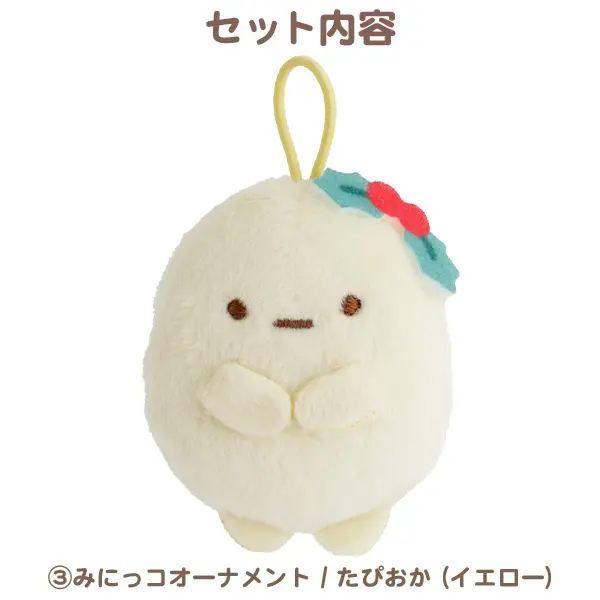 角落生物 受注限定 聖誕樹套裝｜12月預訂