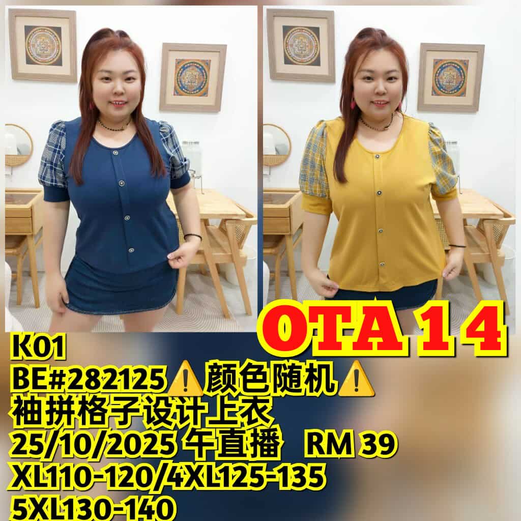 OTA14 BE#282125 袖拼格子设计上衣（颜色随机⚠️）