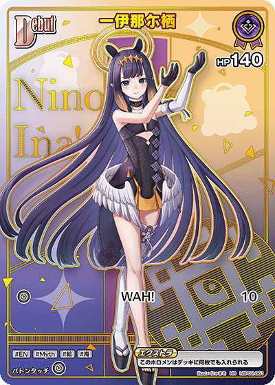 hBP02-061 一伊那尓栖 HR