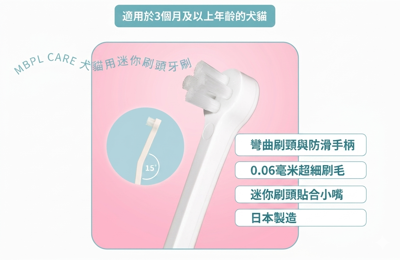 MBPL - 犬貓用牙刷兩件MIX裝 - 迷你刷頭 & 360度迷你刷頭 (91603651)