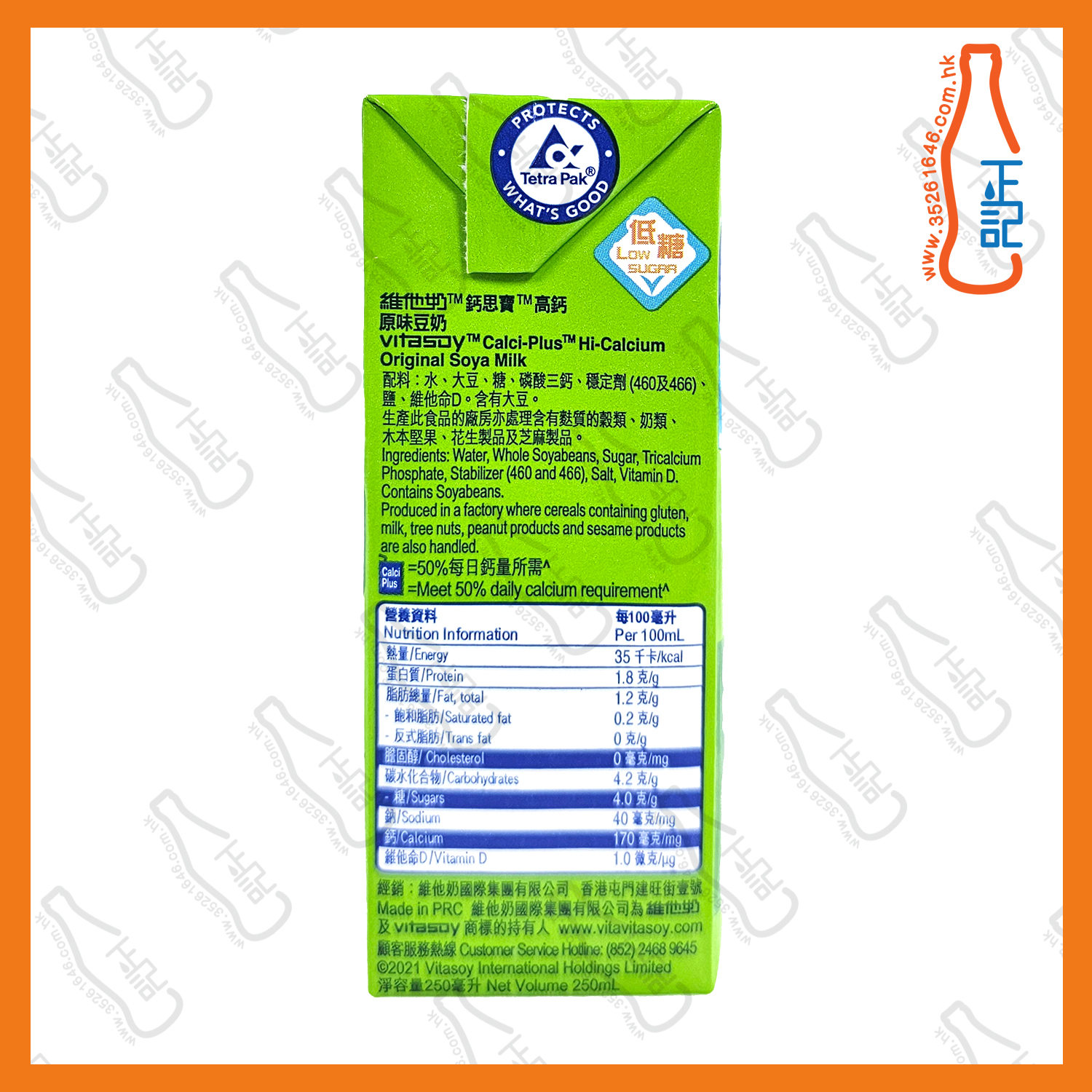 ==鈣思寶 高鈣(原味)豆奶 250ml x 6包 /排