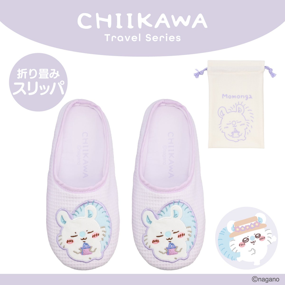 日本預訂📍Chiikawa可愛圖案旅行用品系列 - 摺疊便攜拖鞋
