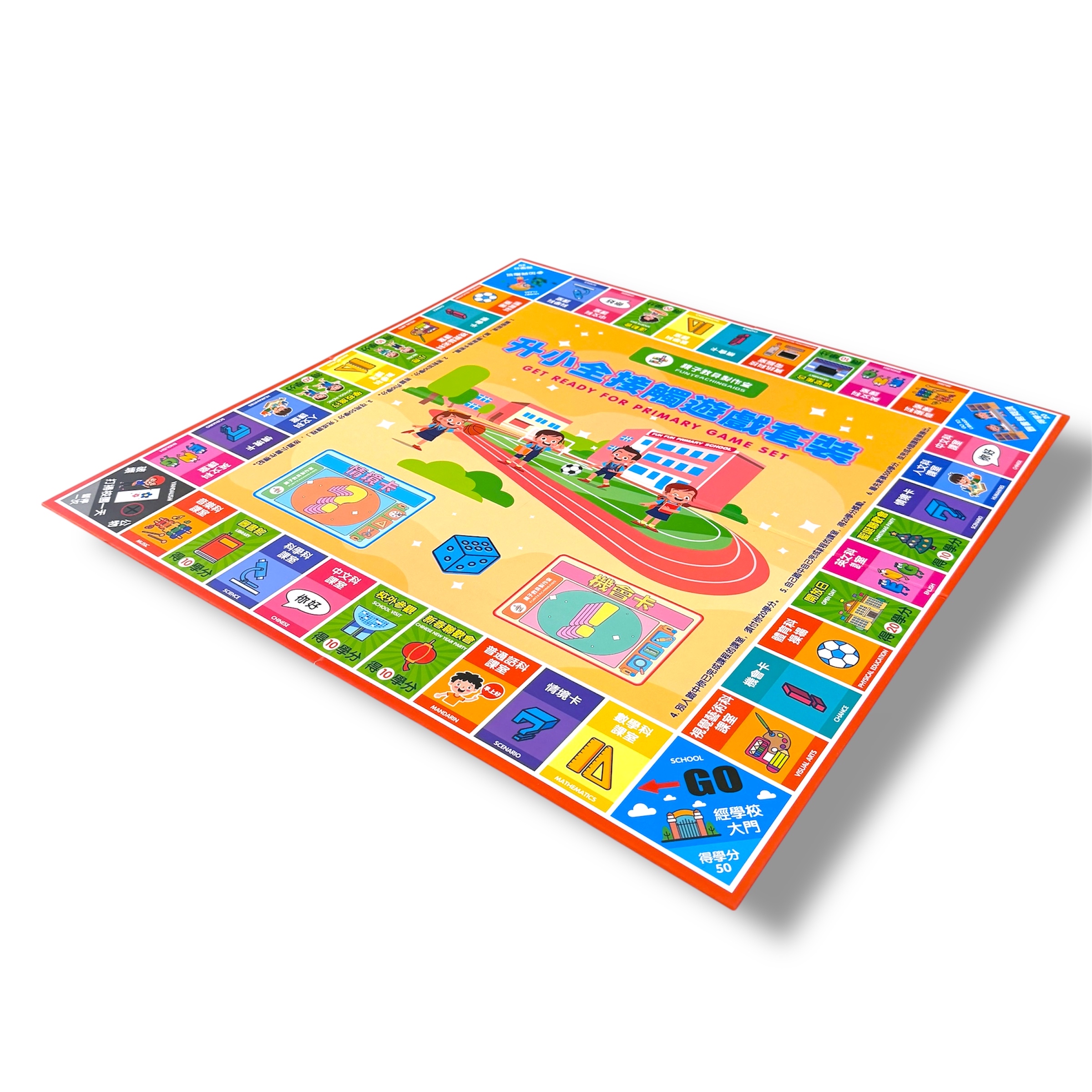 (T0064)升小全接觸遊戲套裝Get Ready for Primary Game Set