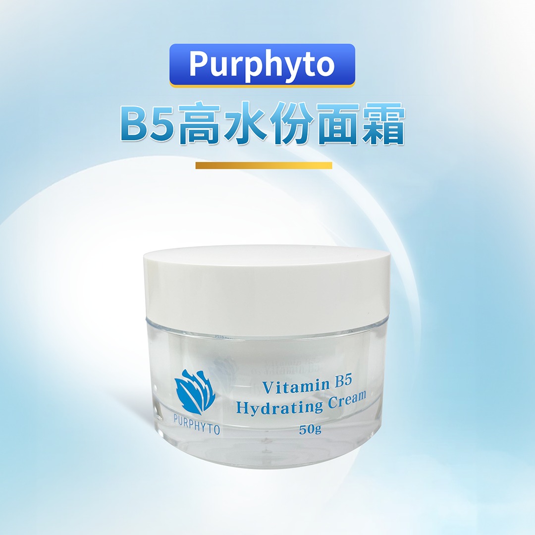 Purphyto B5高水份面霜(50g)