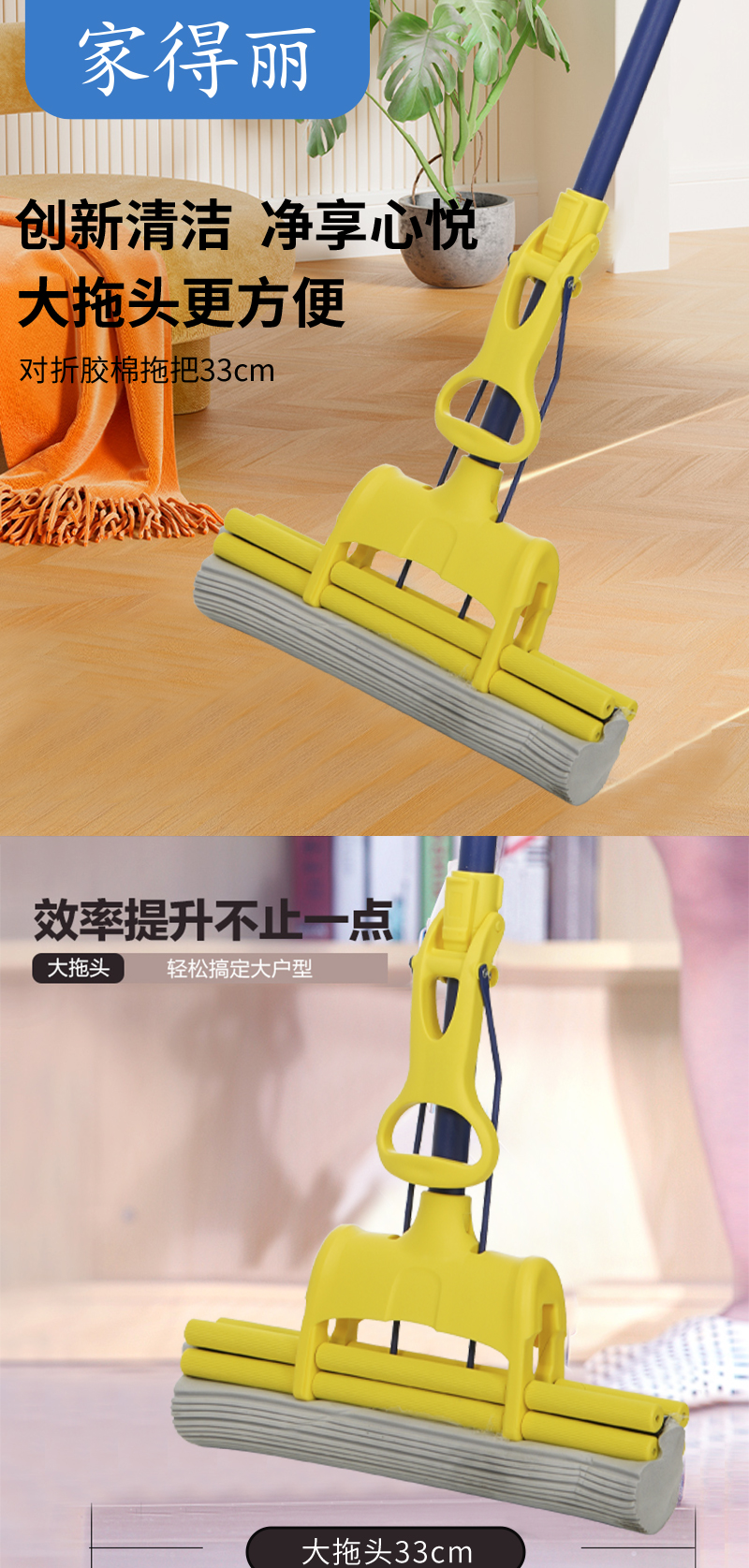 52172 拖把 家得丽双滚轮胶棉拖把33cm gl