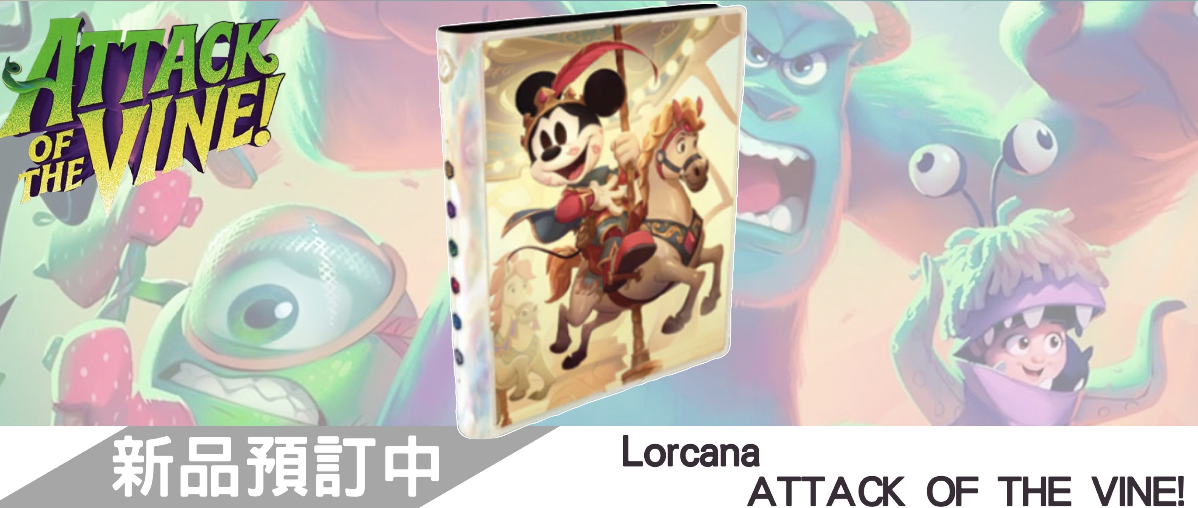 Disney Lorcana - Set 13 Attack of the Vine PORTFOLIO - Mickey Mouse and Minnie 