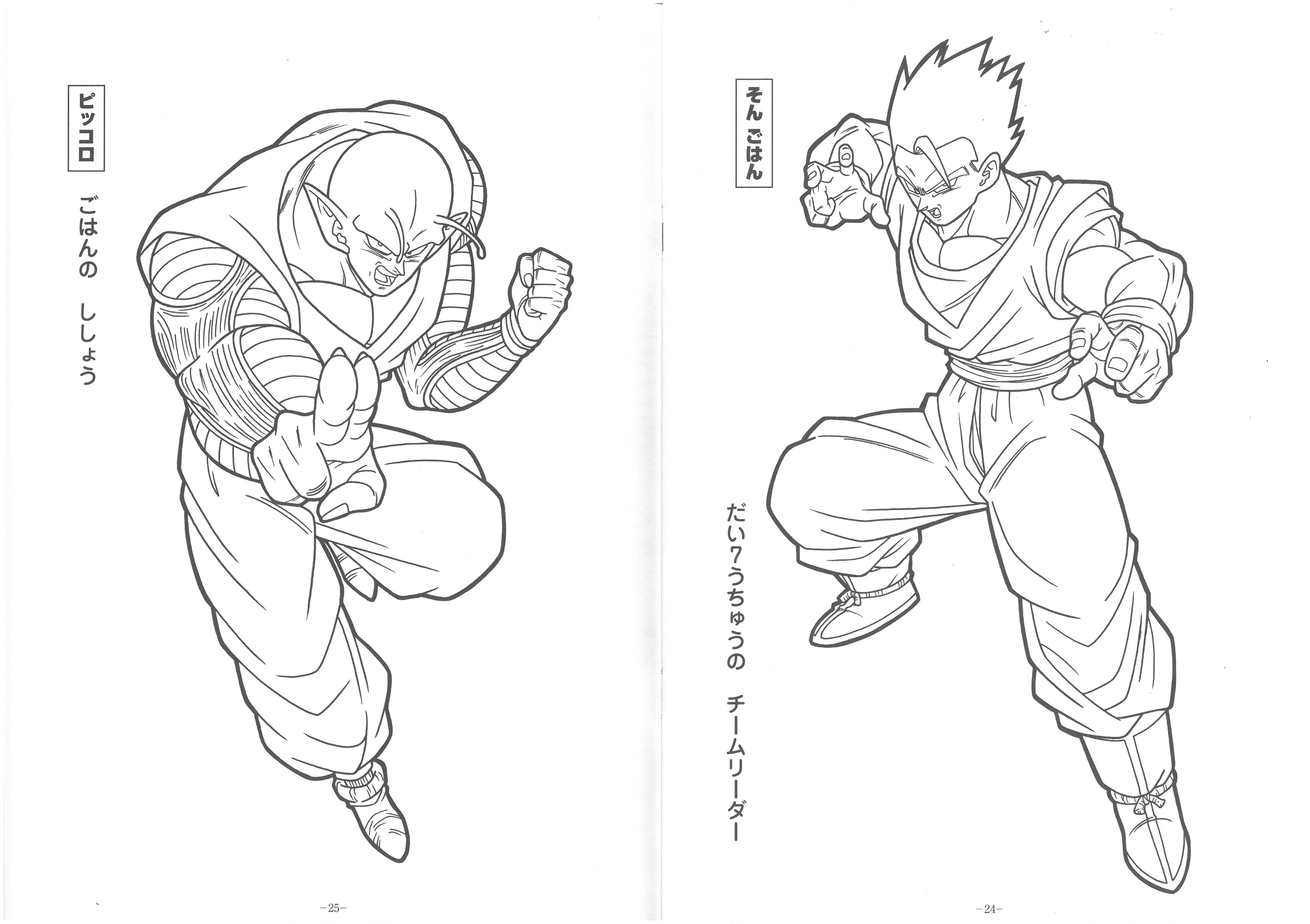B5 填色簿  Dragon Ball (500-2707-09)