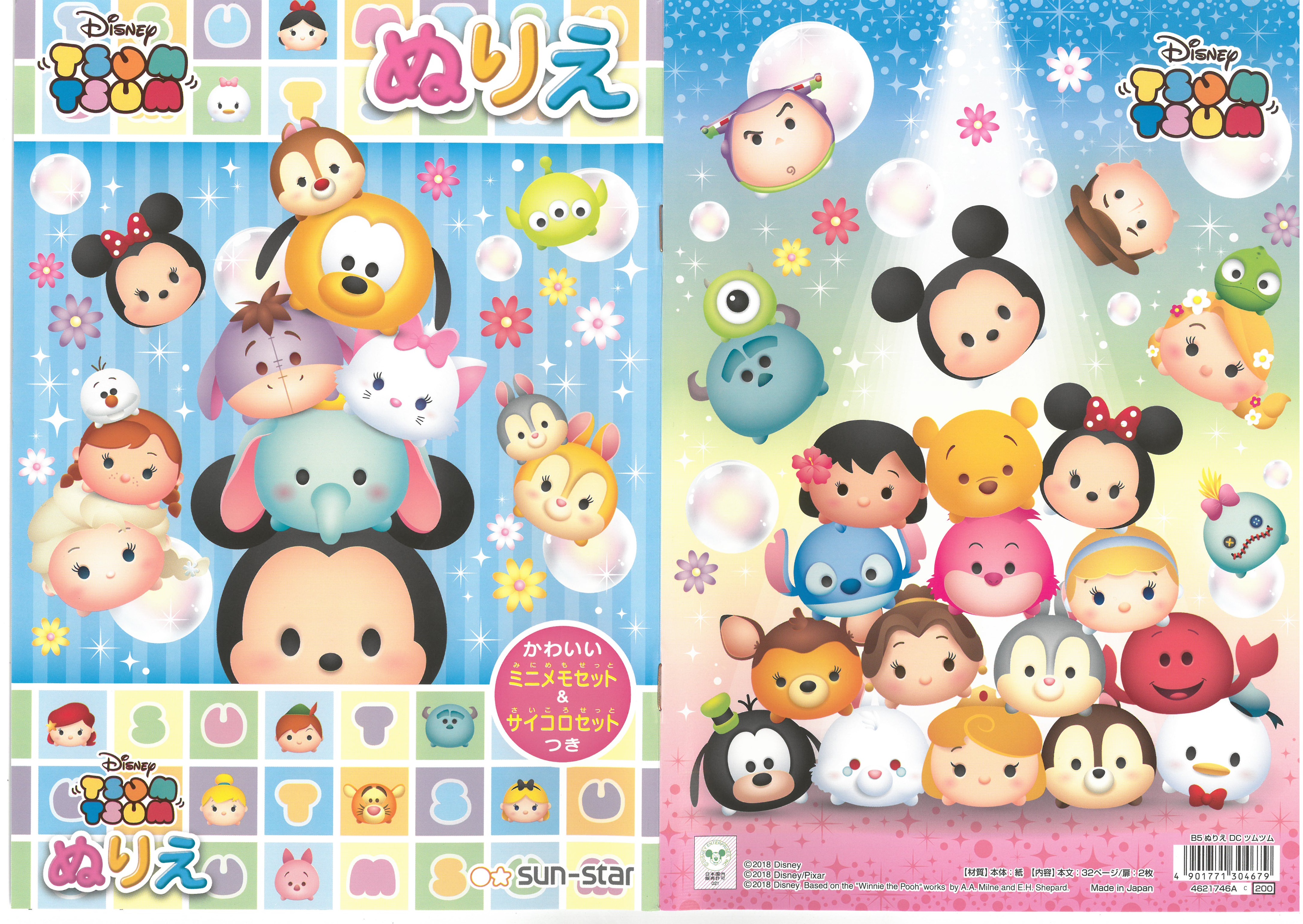 B5 填色簿 TSUMTSUM  (4621746A)
