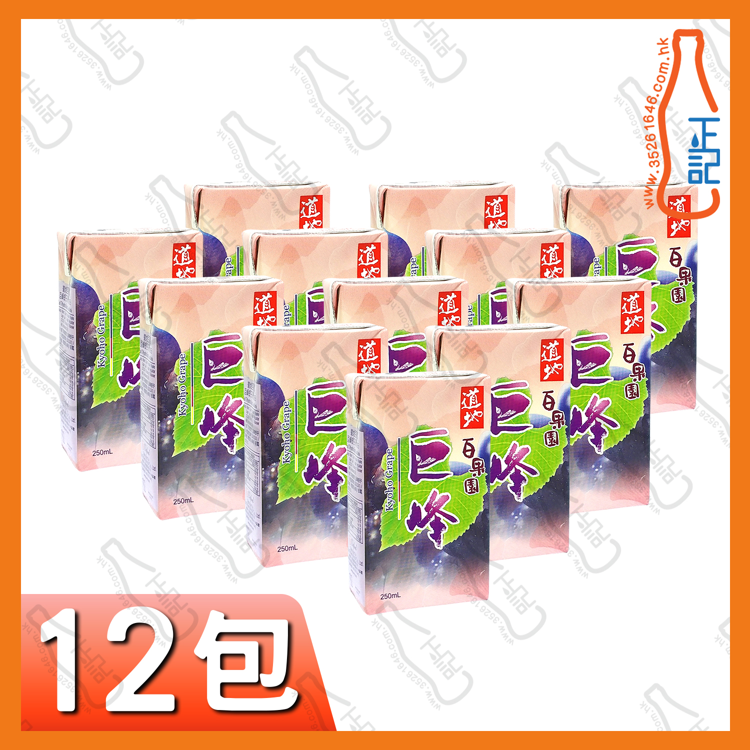 ==道地 巨峰提子 250ml x【12包】/份