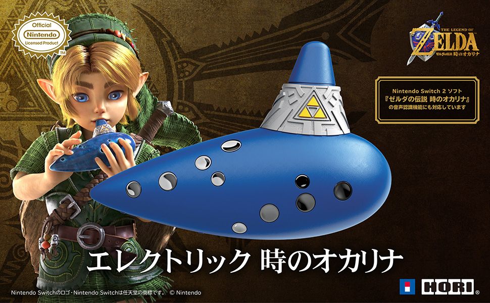 (預訂訂金 $100) (總價 $390) (行版) HORI Nintendo Switch 2 薩爾達傳說 時之笛 電子時之笛 (NSX-261) NS2 The Legend of Zelda: Ocarina of Time