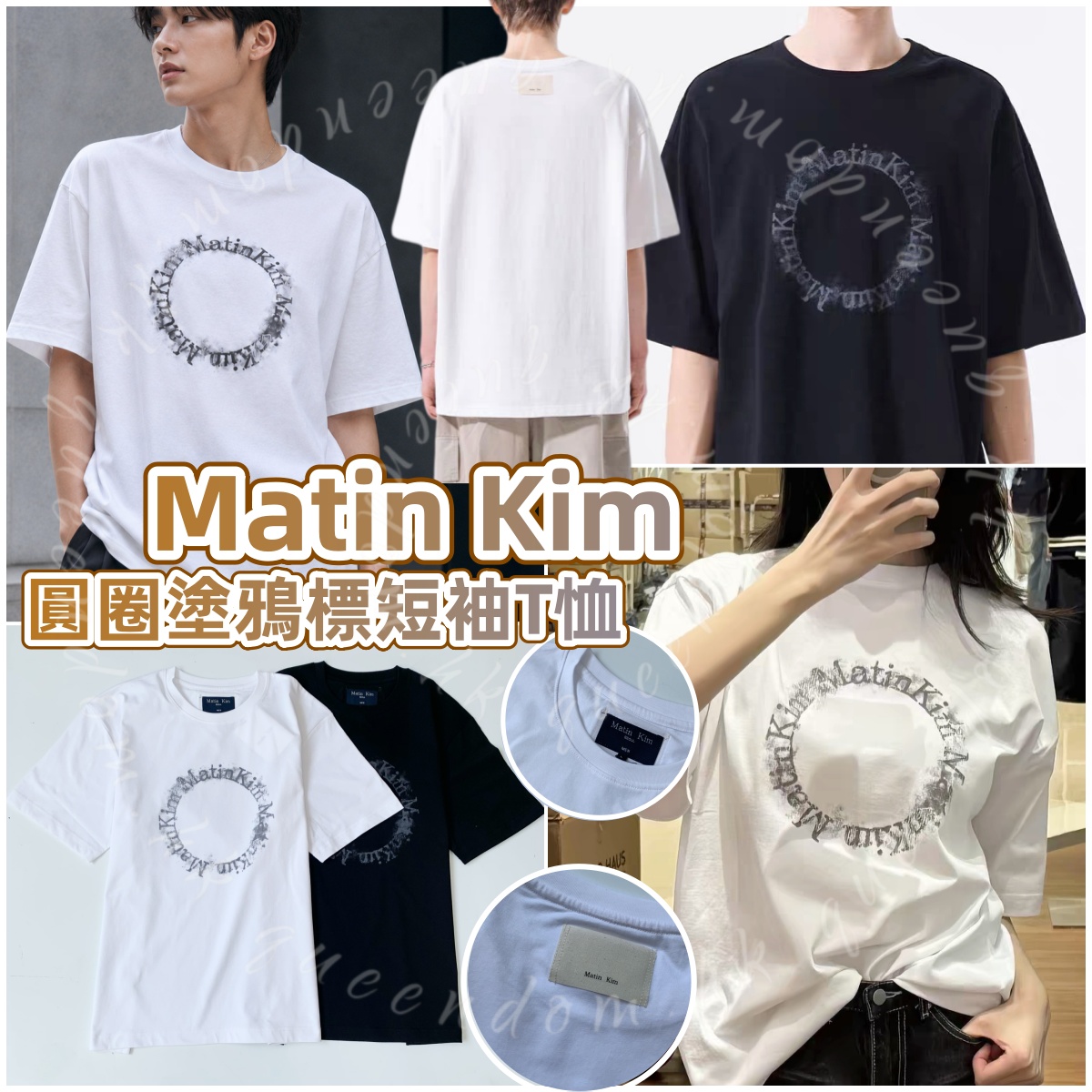 韓國🇰🇷Matin Kim 圓圈塗鴉標短袖Tee