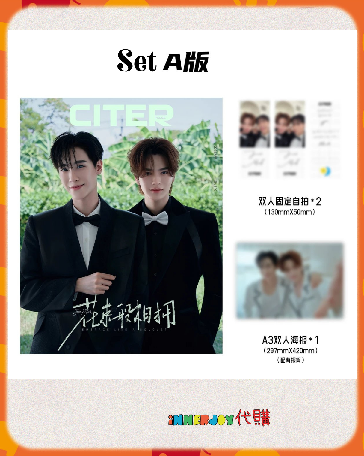 預購 | JuniorMark - 呈仕 CITERpulse 《花束般相擁 Embrace Like A Bouquet》 Magazine 內地雜誌 Magazine