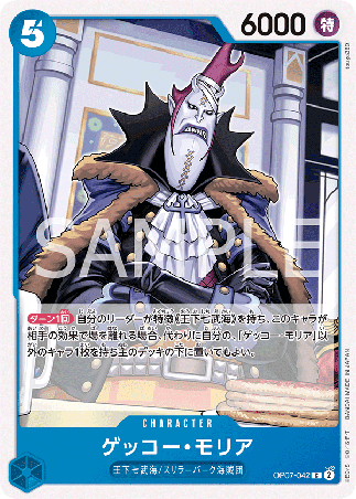 One Piece TCG Card Game - Op07-042 (C) Gecko Moria