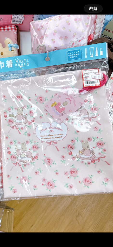 本店獨家發售 日本直送日本限定版Marron cream 全新系列