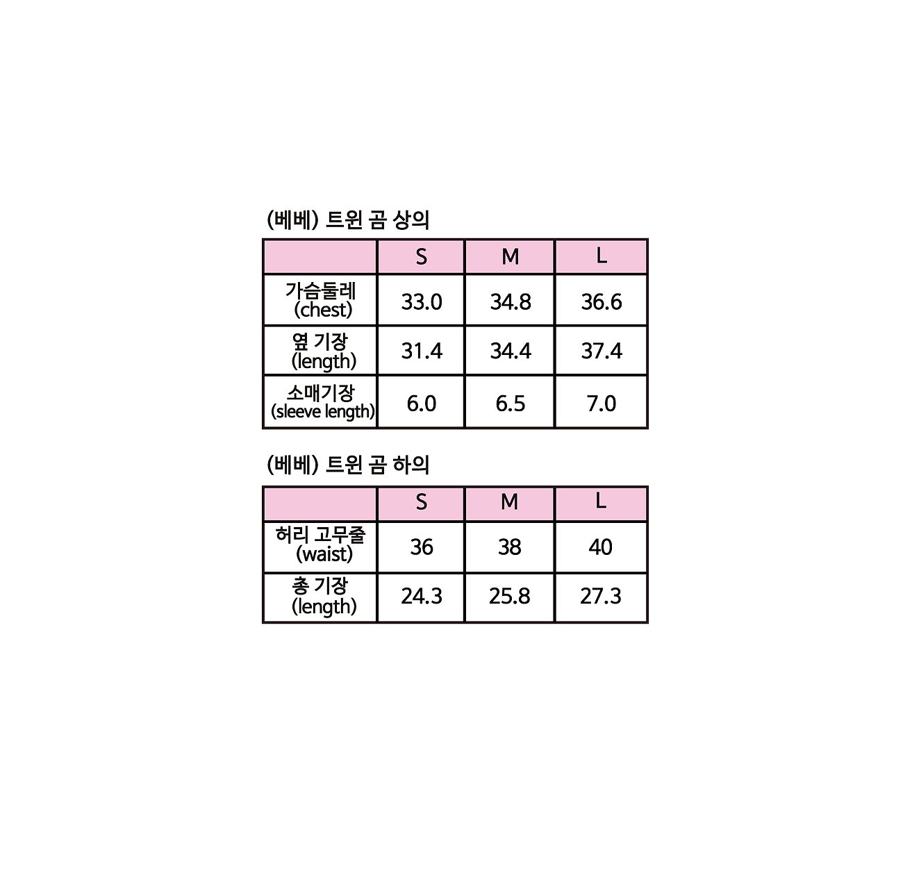 🇰🇷sera baby set