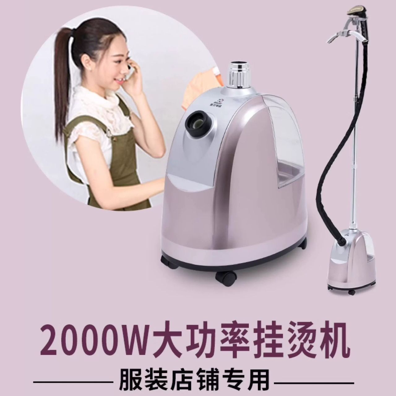 Professional Garment Steamer