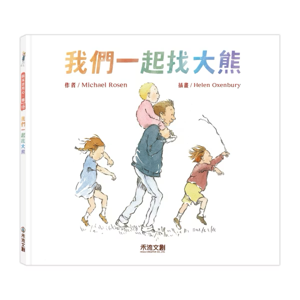 我們一起找大熊