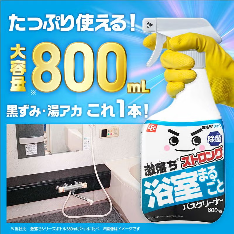 日本製 LEC 激落君 超強力浴室清潔劑｜800ml  強力去污＋消毒神器