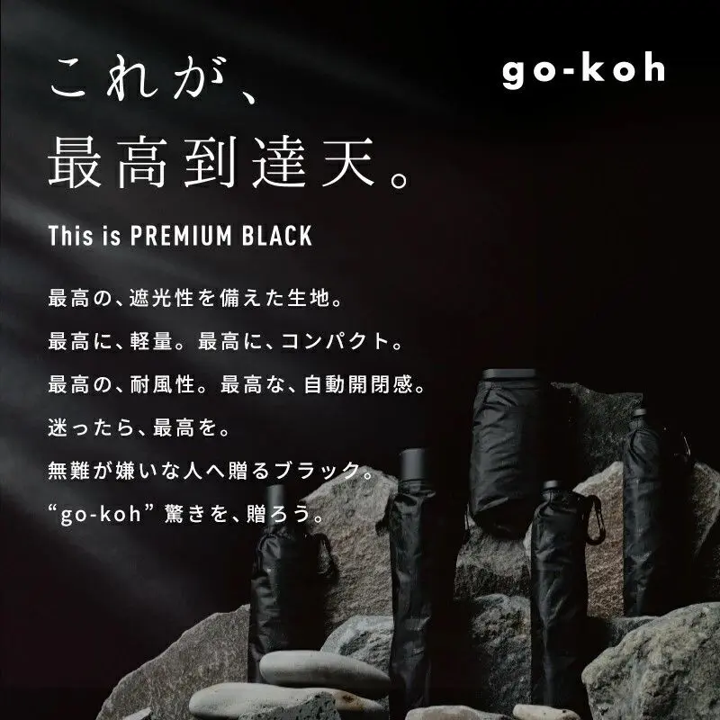 現貨🌸日本直送 |Wpc. - go-koh超輕量92g縮骨遮雨傘/100%完全遮光摺疊傘/晴雨兼用雨具[50cm]UPF50+