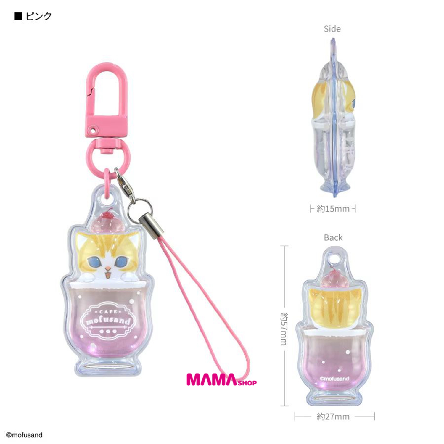 日本直送Mofusand bubble pop charm