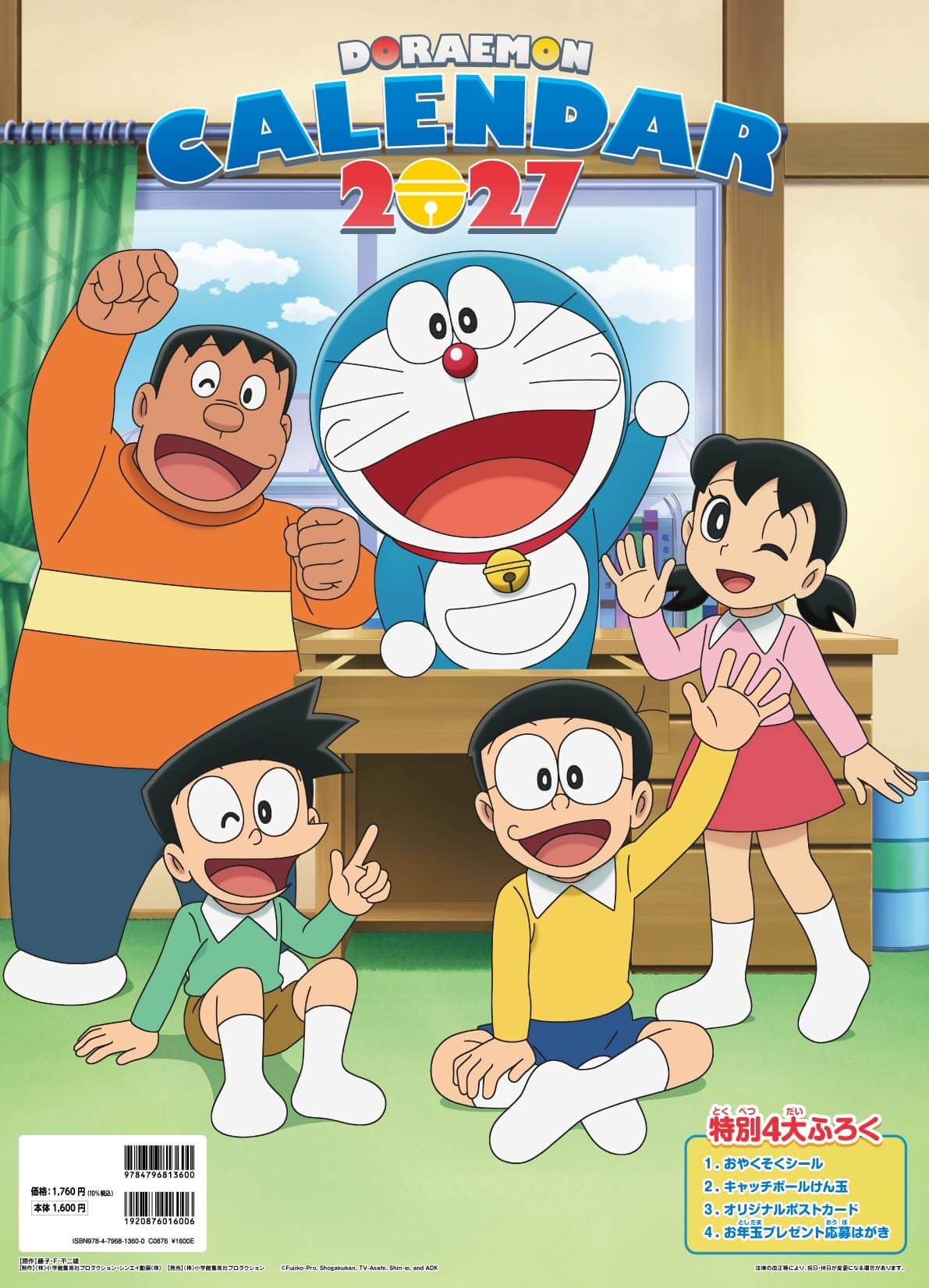 [預購] 多啦A夢月曆2027掛曆 (A2特大) Doraemon