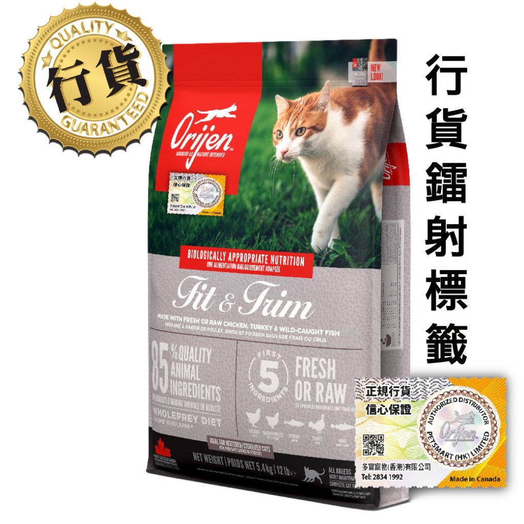Orijen 渴望 無穀物全貓減肥糧 健美貓配方 5.4Kg