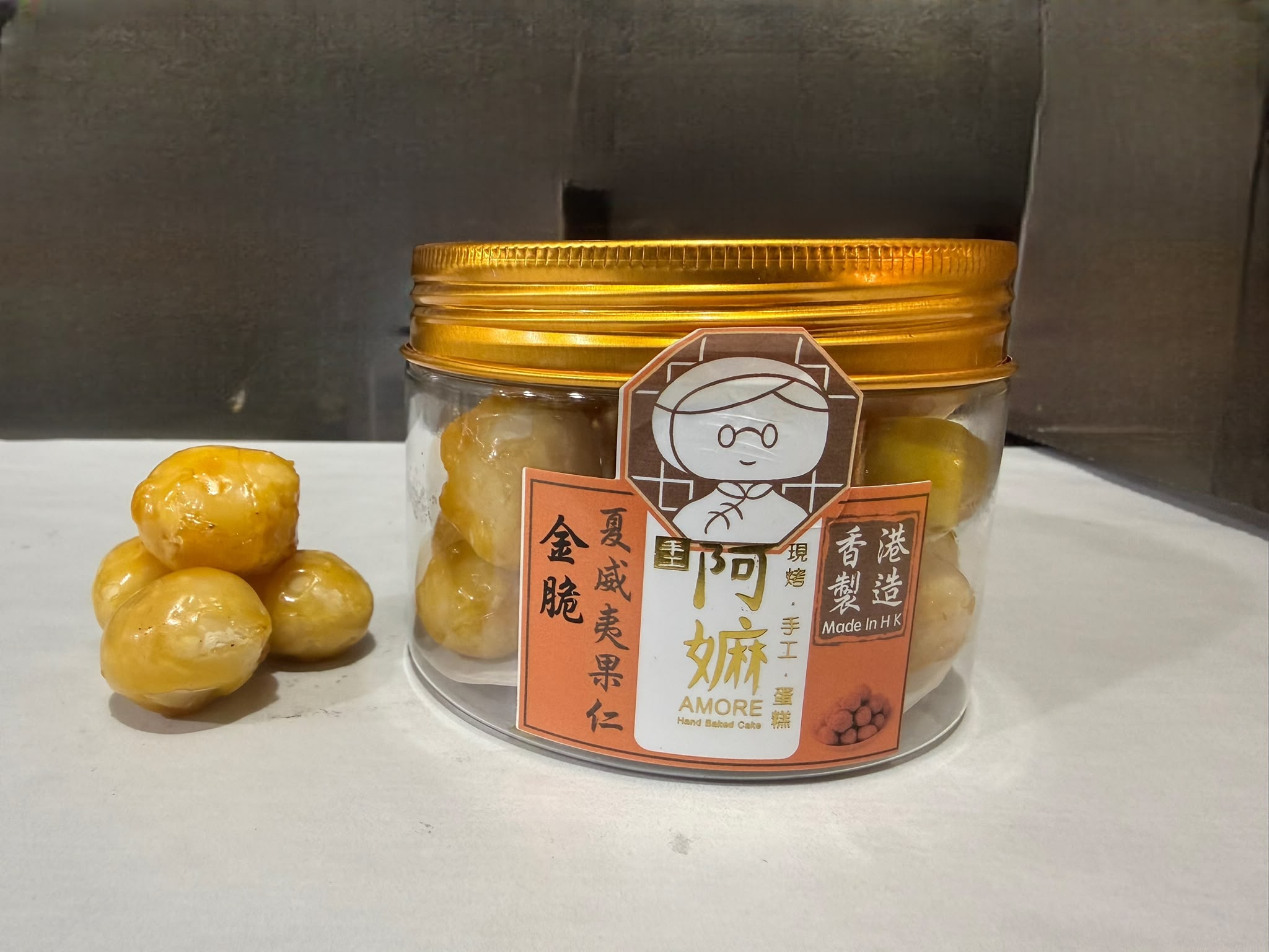 阿嫲 | 焦糖夏威夷果仁 高級送禮與聚會之選
