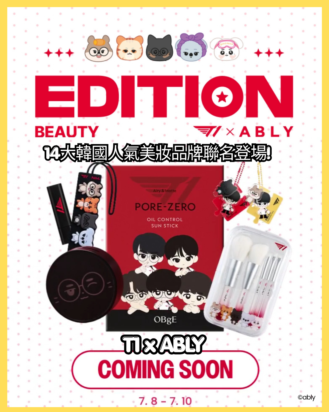 [ 韓國電競 ] T1 X ably 美妝系列 2026