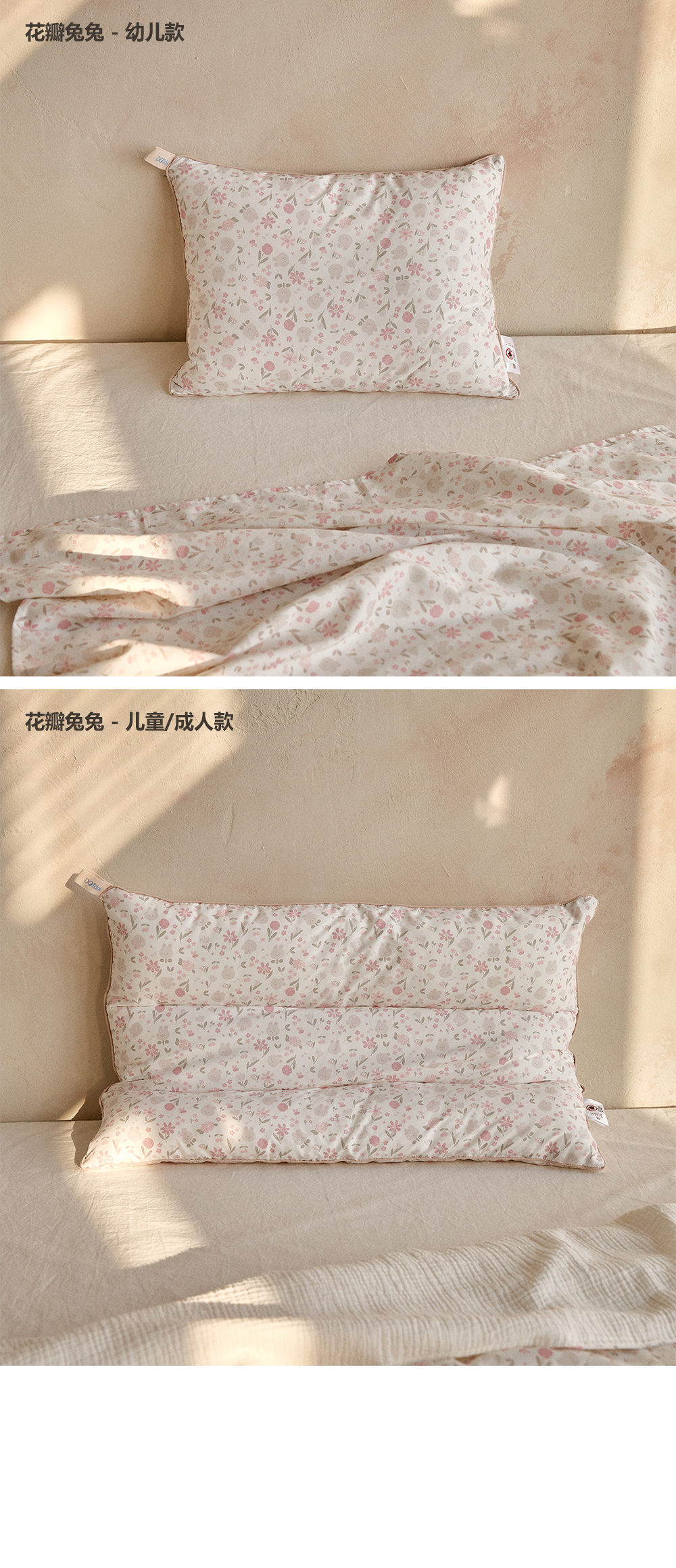 CocoBunny花瓣兔兔系列-超細纖維酒店級一體枕(幼兒/成人)