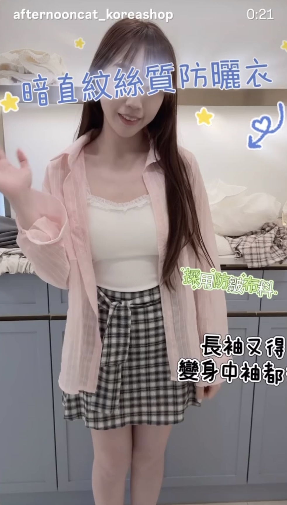 🤍高質絲綢料暗織紋防曬衣🤍